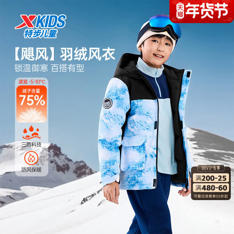 特步童装冬季新款儿童连帽拉链衣门襟羽绒服男女同款休闲运动外套