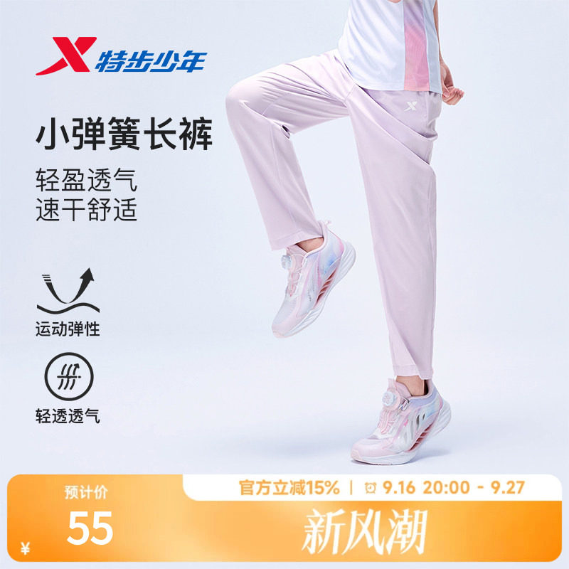 特步童装夏季男童女童中大童运动休闲速干透气薄款儿童梭织长裤
