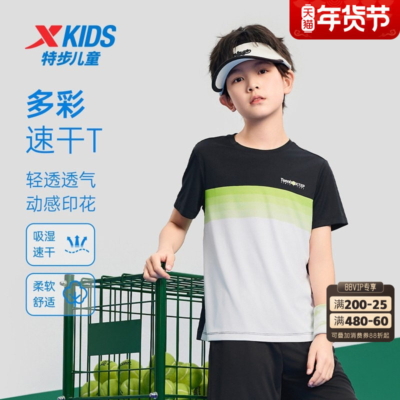 特步童装儿童拼接速干短袖T恤2025年夏季新款儿童条纹运动短T夏装,童装/婴儿装/亲子装,T恤,淘宝优惠券,粉丝福利购,淘宝优惠卷