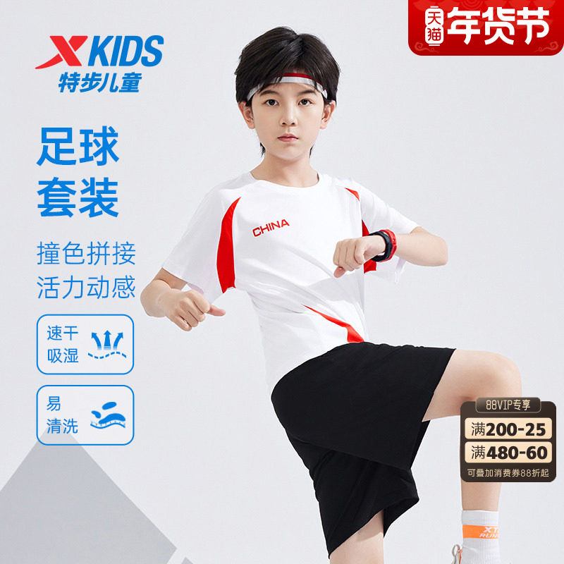 特步童装儿童套装夏季新款男童足球运动服速干拼接短袖短裤2件套