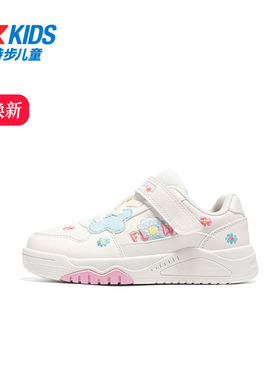 【商场同款】特步童鞋小白鞋儿童板鞋女童鞋子透气革面滑板鞋女孩