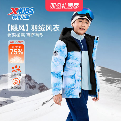 特步童装冬季新款儿童连帽拉链衣门襟羽绒服男女同款休闲运动外套