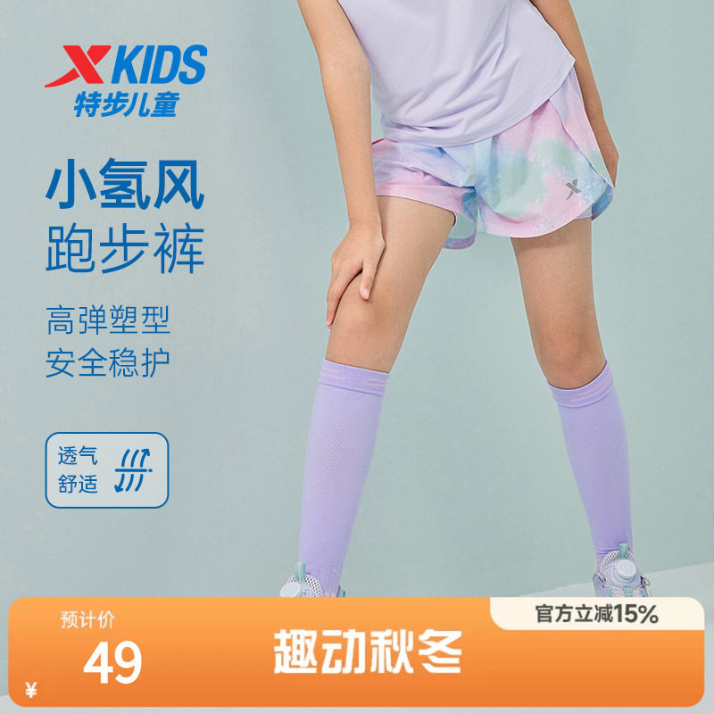 氢风|特步童装女童速干短裤夏季薄款儿童假两件五分裤中大童裤子图片