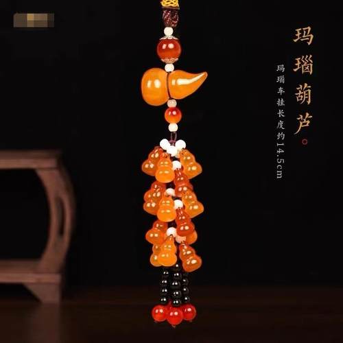 2025新款汽车挂件玛瑙玉石葫芦车内后视镜饰品车载吊坠女士高级感