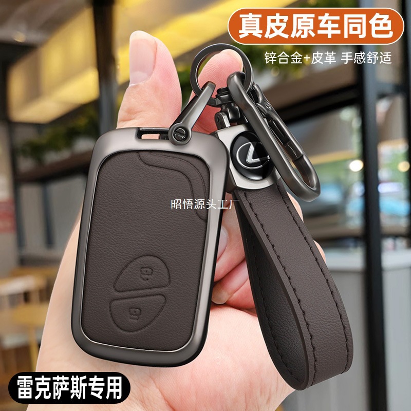 适用老款雷克萨斯钥匙套凌志CT200H/rx270/rx350/gx400汽车壳包扣