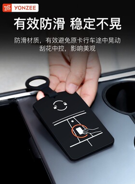 YZ适用于新款特斯拉Model3/Y焕新版卡片钥匙套保护套全包壳扣配件