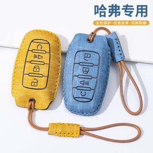 适用哈弗h6钥匙套哈佛神兽m6 H9赤兔车牛仔钥匙包 h2s