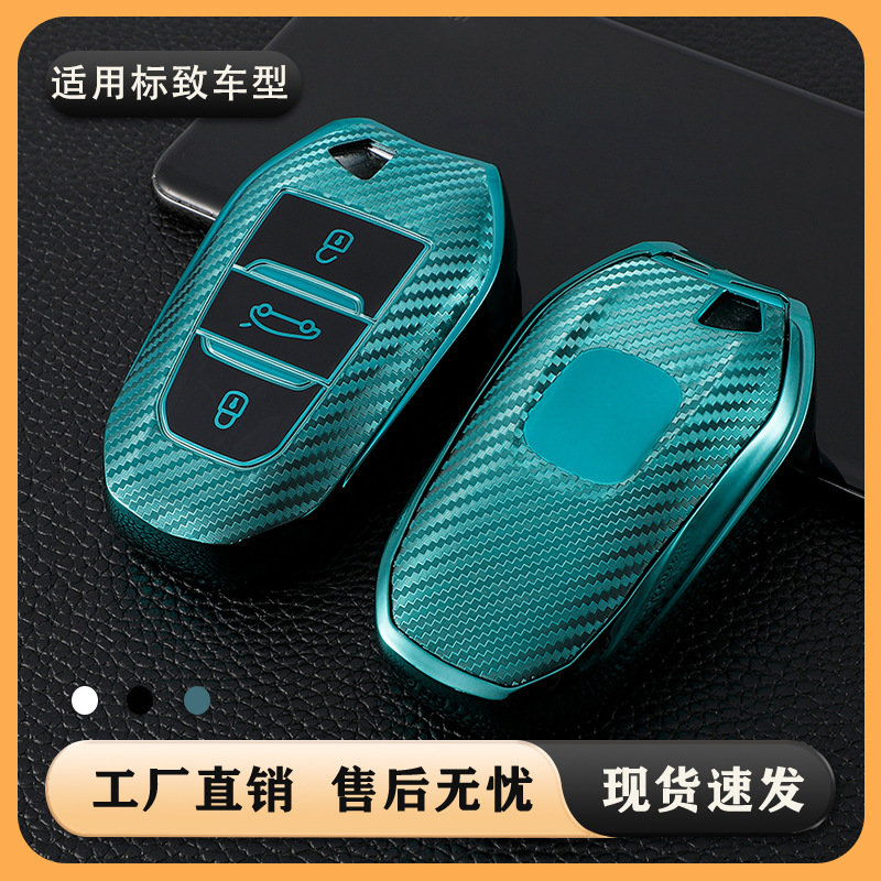 适用东风标致408钥匙包套5008 308 508 2008标志4008汽车保护壳扣