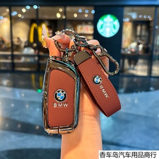 适用24款 宝马5系钥匙套530li x7高档壳扣 525li包7系3系新款