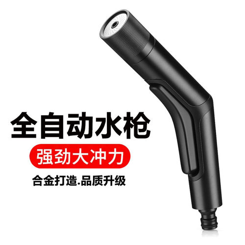 洗车水枪升级家用伸缩水管套装神器浇花喷头车载多功能水龙头