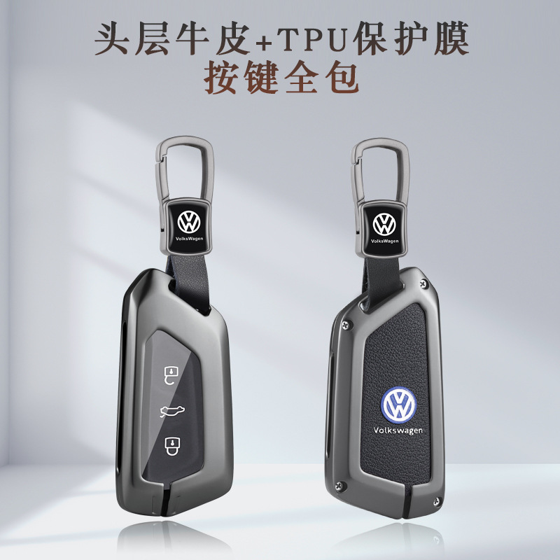 适用大众高尔夫8钥匙套Pro