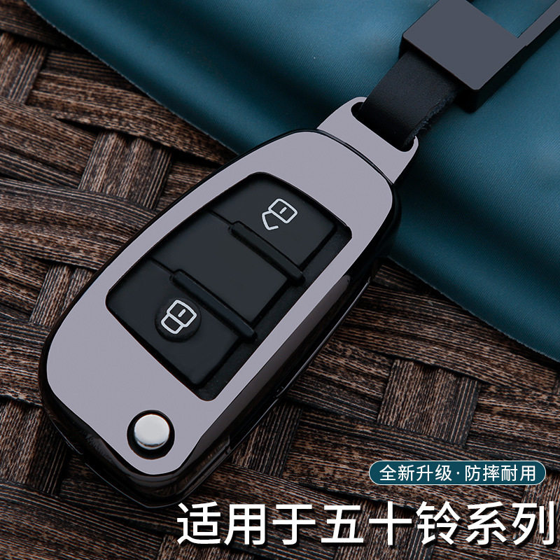 江西五十铃钥匙套领途E行皮卡扣新铃拓瑞迈遥控汽车真皮钥匙包套