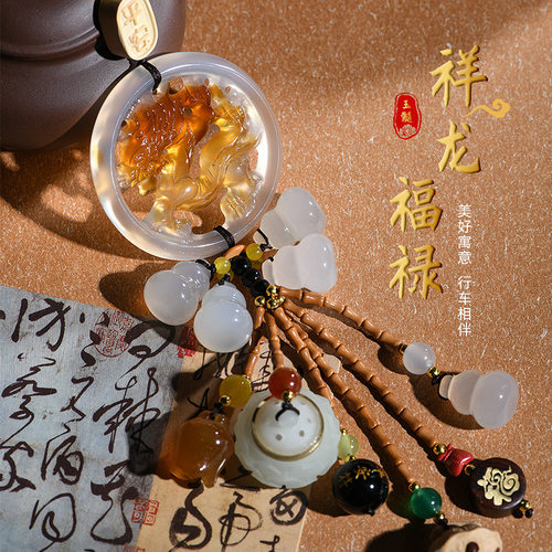 高档汽车挂件玉髓祥龙莲花