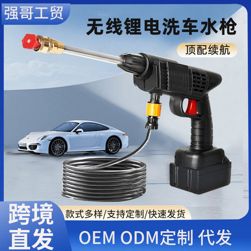 洗车水枪家用电动洗车机充电浇花锂电无线水枪洗车神器