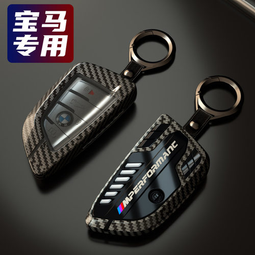 适用宝马5系钥匙包汽车用品厂家新3系7系刀锋x1x3x5x6壳扣钥匙套