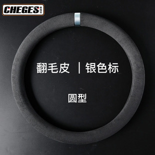 汽车方向盘套四季 通用型麂皮绒翻毛皮车把套防滑吸汗透气车载内饰