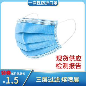 14.9元包邮  弘德医教 一次性三层防护口罩（10只） 含熔喷层