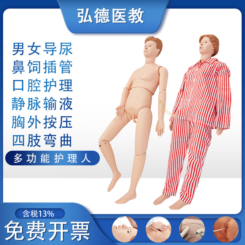 多功能护理人模型医学用橡皮人家政养老护士教学练习操作男女性人体