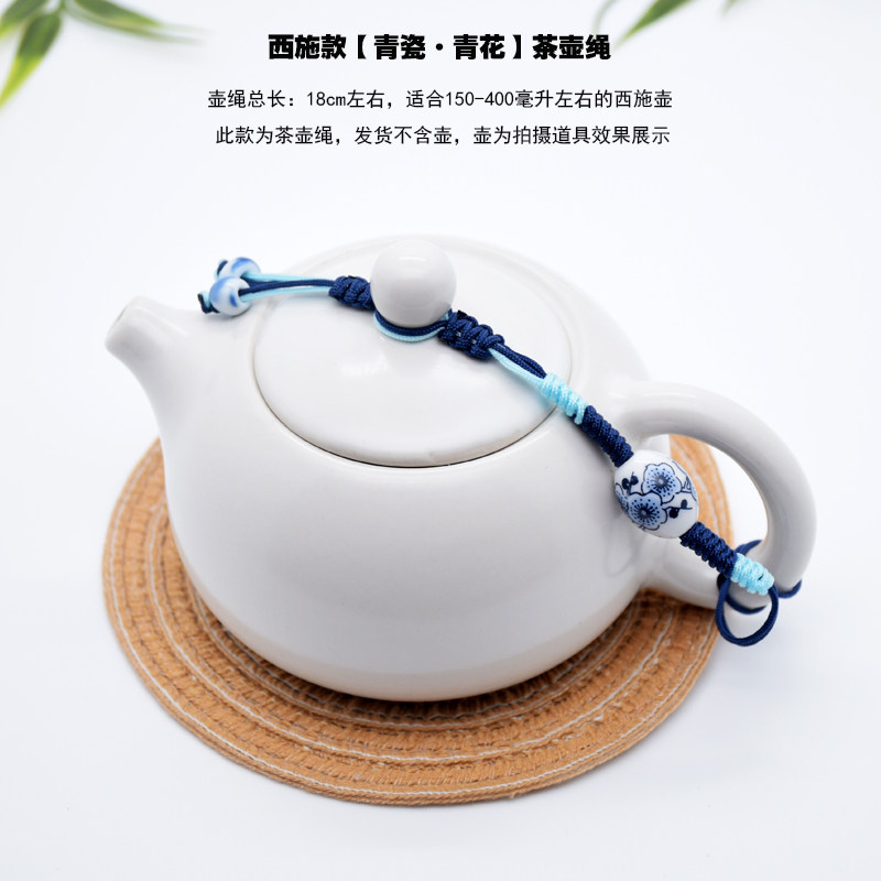新中式茶壶绳茶杯具配件茶艺创意手工陶瓷青花瓷紫砂高档茶道防摔,餐饮具,茶道/零配,淘宝优惠券,粉丝福利购,淘宝优惠卷