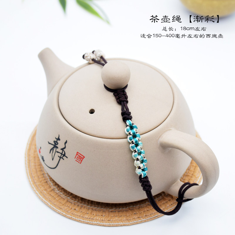 林森鹿中式紫砂茶壶绳渐变多彩手工编织茶具防摔壶盖绑绳杯连接线
