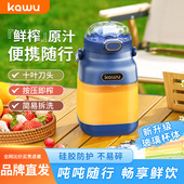 kawu卡屋便携式 玻璃榨汁机小型家用多功能果汁机电动可碎冰榨汁杯