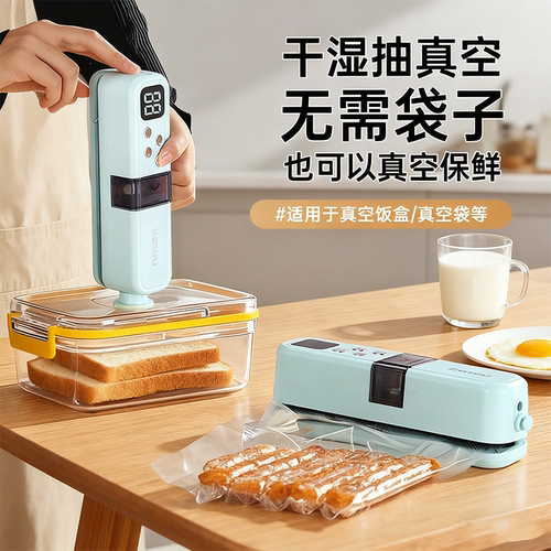 食品保鲜机抽真空小型无线封口机