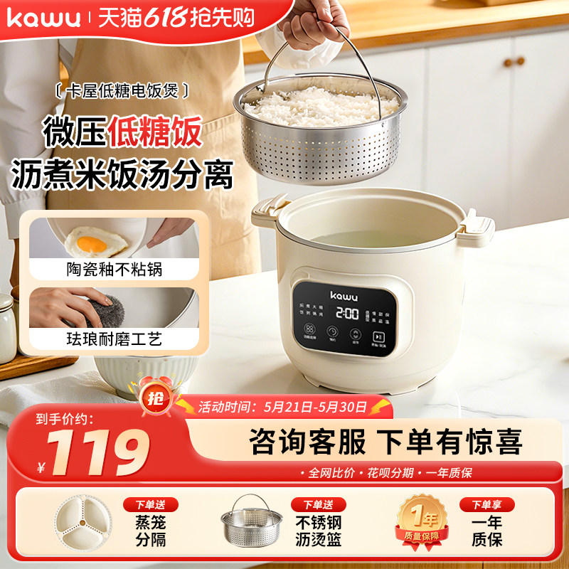 kawu电饭锅蒸煮微压锅家用微压电饭煲全自动焖香不粘内胆智能预约