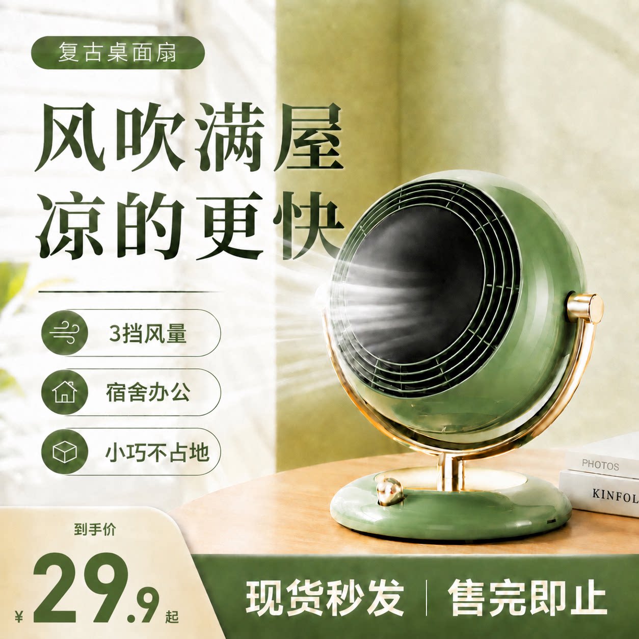 卡屋usb充电循环风桌面风扇