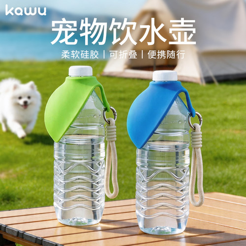 硅胶可折叠宠物水壶外出便携式饮水杯挂式饮水器户外狗狗水碗专用