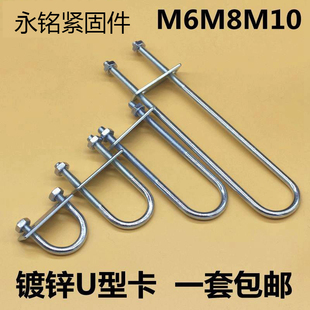 全加长镀锌U型螺栓U形抱箍U型螺丝U型卡扣管夹管抱卡M6M8M10M12