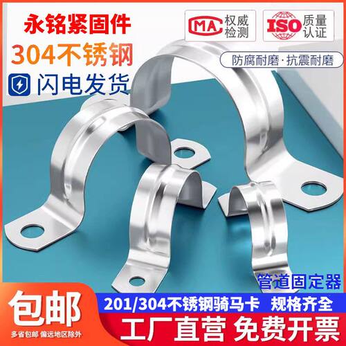 不锈钢骑马卡管卡管夹管支架管扣喉箍水管夹U型管卡箍抱箍马鞍卡