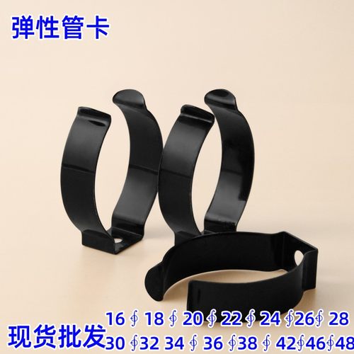 U型弹性管卡 弹簧钢管卡扣 弹性开口管卡 水管夹 卡箍 不锈钢管卡