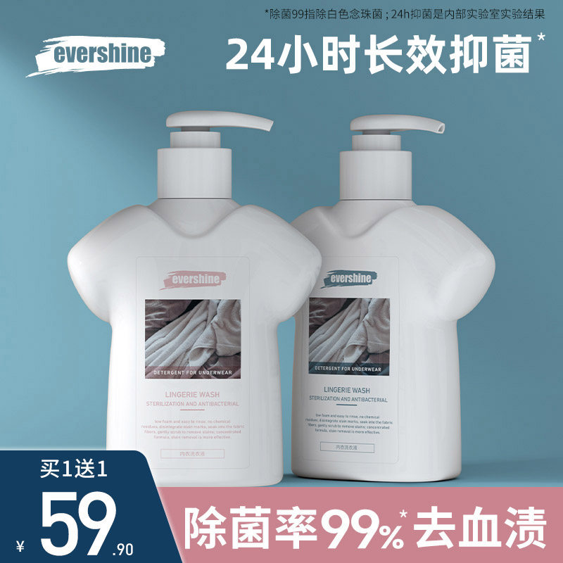 evershine内衣洗衣液女士洗内衣裤专用抑菌去血渍消毒内裤清洗液