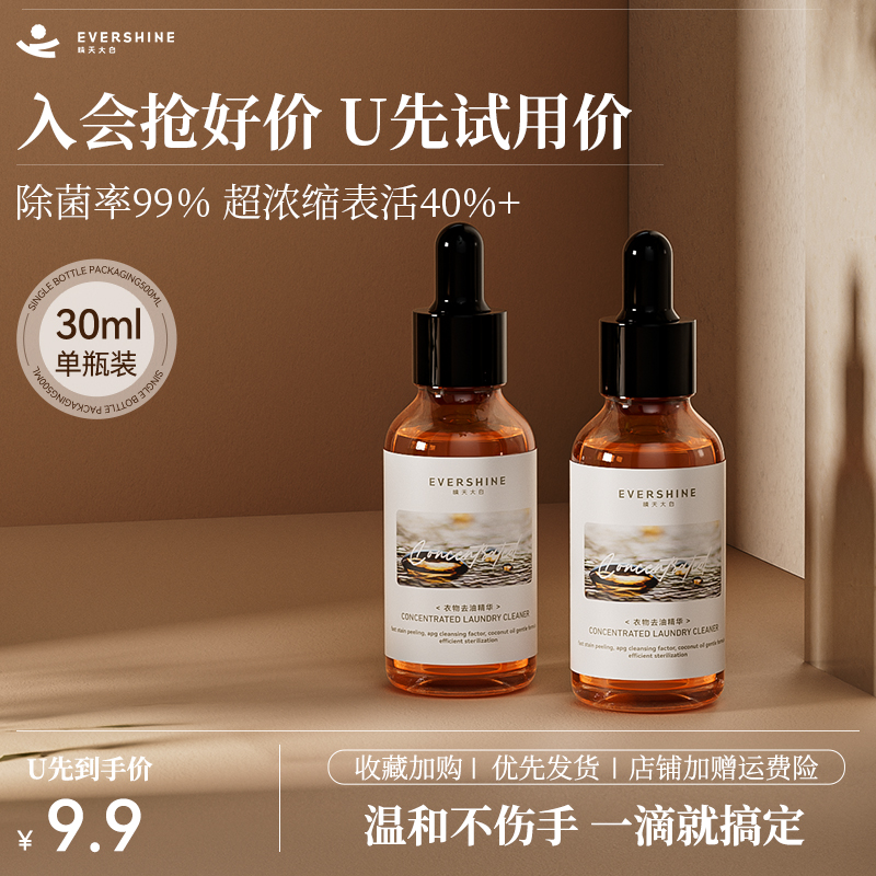 去油渍衣服油渍衣物去油污渍神器