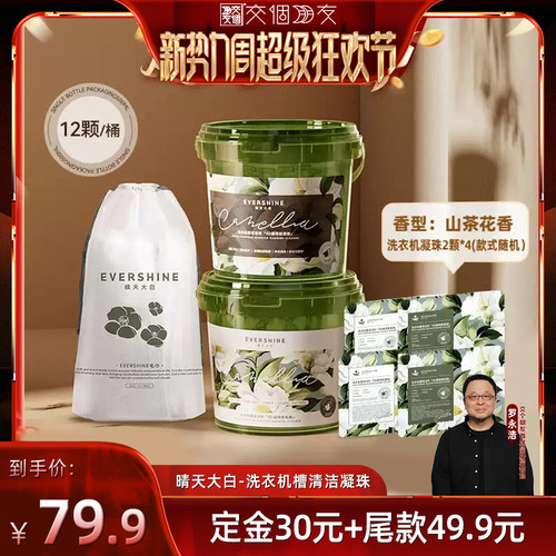 强力除垢除菌滚筒专用