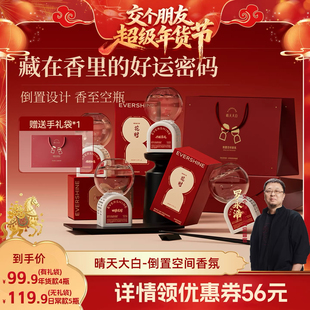 【交个朋友好物不打烊】晴天大白倒置空气香氛卧室持久留香除臭