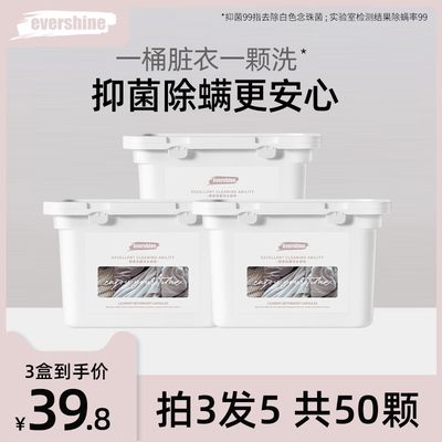 evershine洗衣凝珠除菌除螨