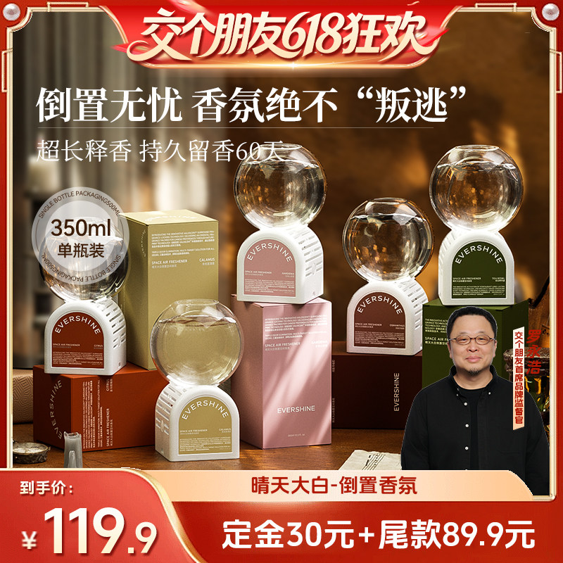 【交个朋友618先加购】晴天大白香薰室内持久留香高级香氛