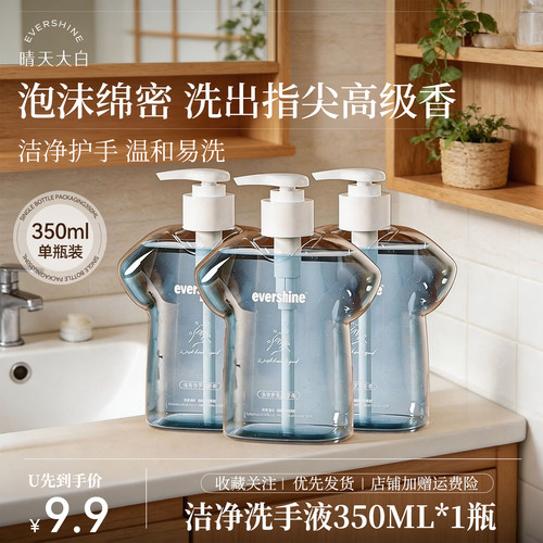 【天猫U先试用】晴天大白洗手液泡沫儿童家用家用正品官方旗舰店