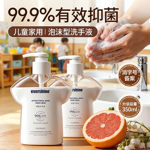 晴天大白杀菌消毒洗手液不伤手