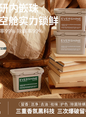 晴天大白三重爆香洗衣凝珠留香珠六合一持久留香33天洗衣液珠中珠