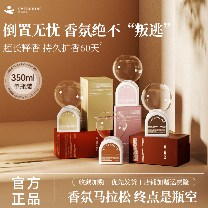 晴天大白倒立香氛泡泡机高级香薰扩香厕所芳香女卫生间evershine