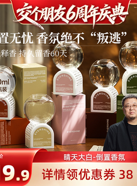 【交个朋友6周年庆典】晴天大白香薰室内持久留香高级香氛