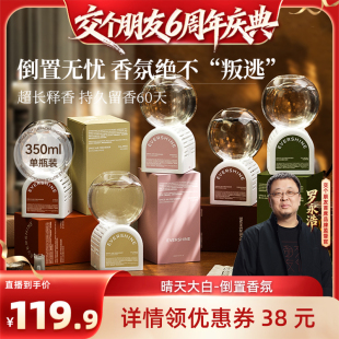 晴天大白香薰室内持久留香高级香氛 交个朋友6周年庆典