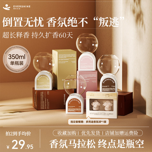 晴天大白倒置空气香氛家用香薰