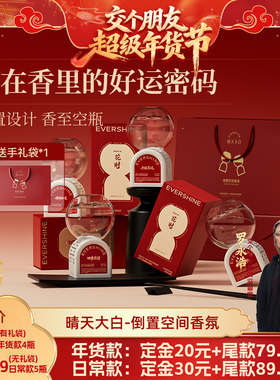 【交个朋友付定金 26日0点付尾款】晴天大白倒置空气香氛留香除臭