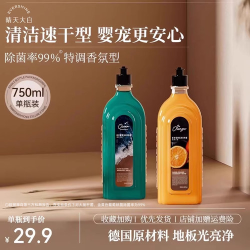 evershine地板速干清洁剂