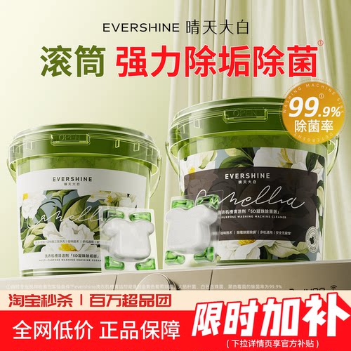 强力除垢除菌全自动洗衣机专用