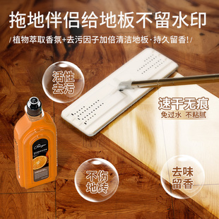 居家好物地板清洗剂750ml