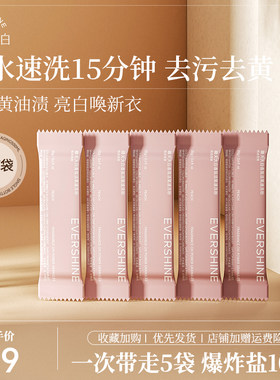 去污渍强彩漂粉漂白剂